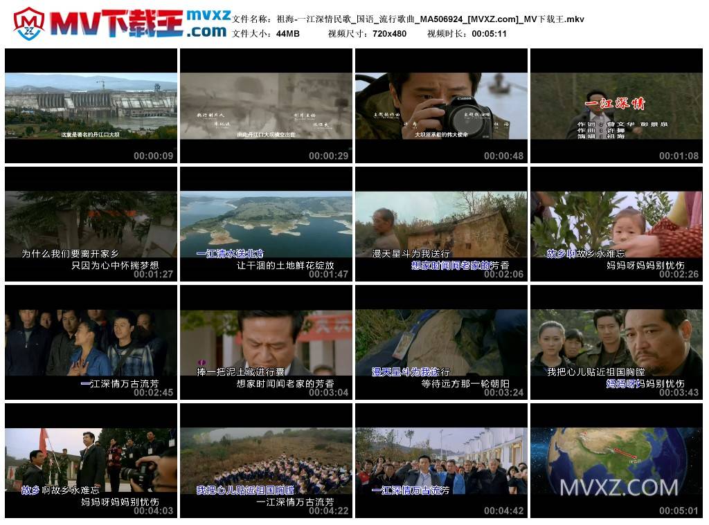 祖海-一江深情民歌_国语_流行歌曲_MA506924